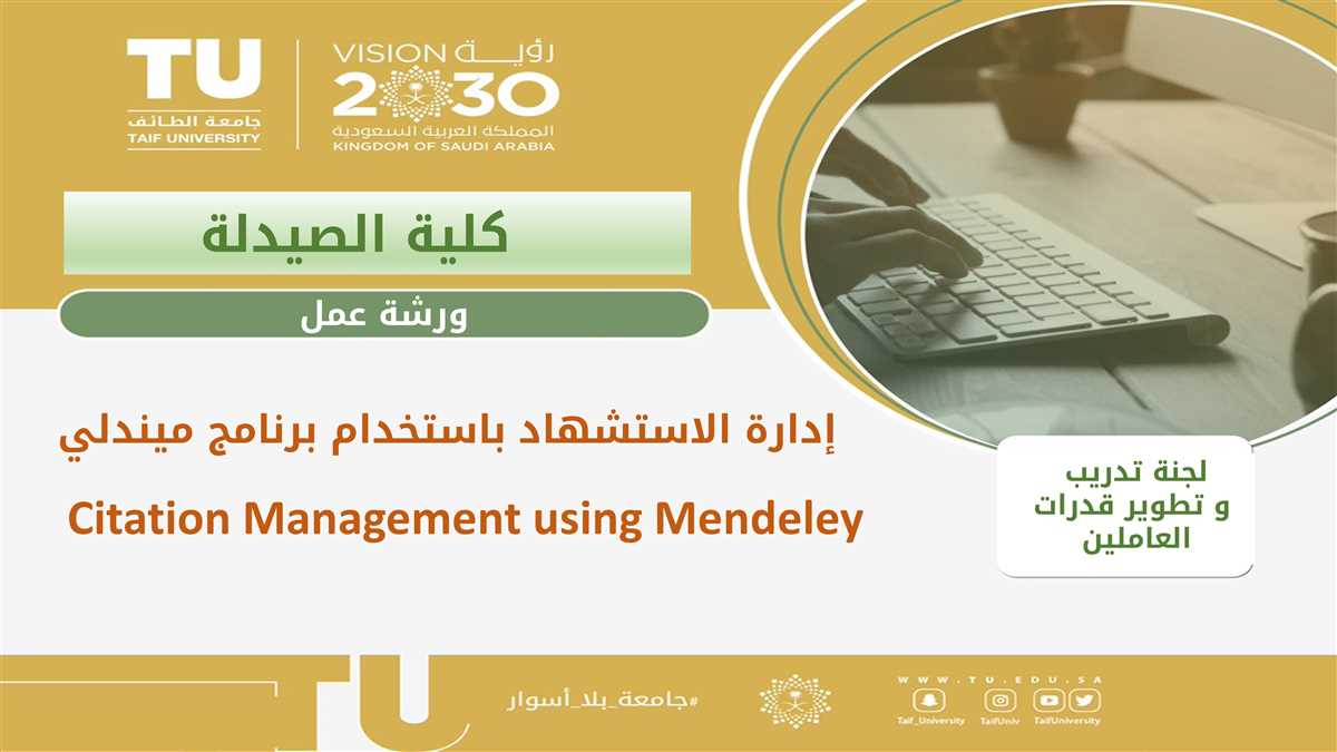Workshop on Citation Management Using Mendeley Program 
