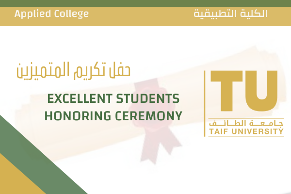  Excellent Students Honoring Ceremony