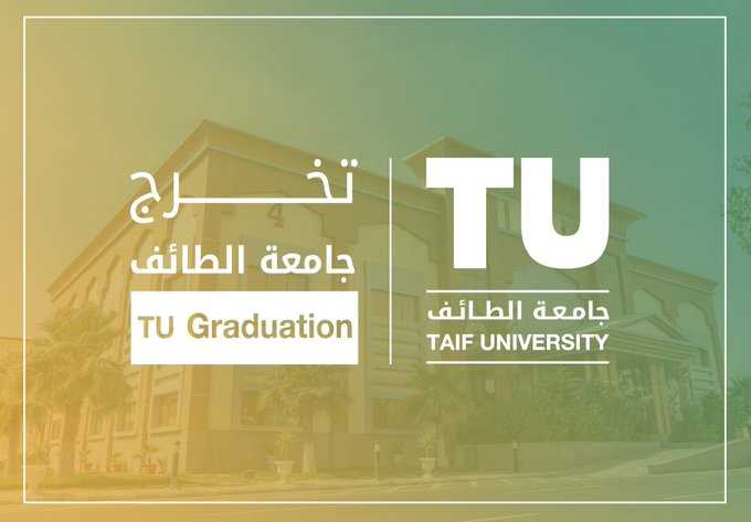 4190 طالباً وطالبة يتخرجون من جامعة الطائف في الفصل الدراسي الأول