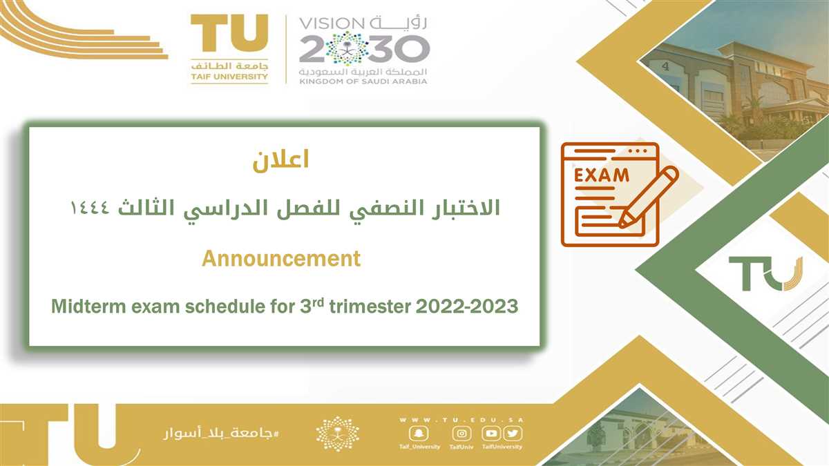 Midterm exams schedule for the 3rd trimester 2022-2023 