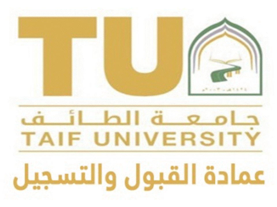 جامعة الطائف بوابة القبول والتسجيل
