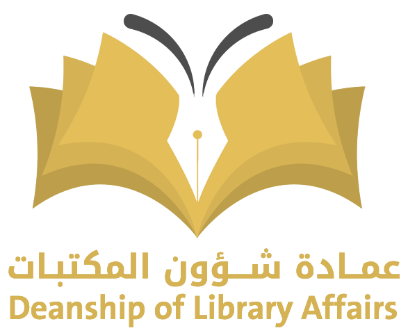 دليل إستخدام المكتبة الرقمية السعودية
